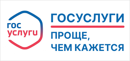 Госуслуги